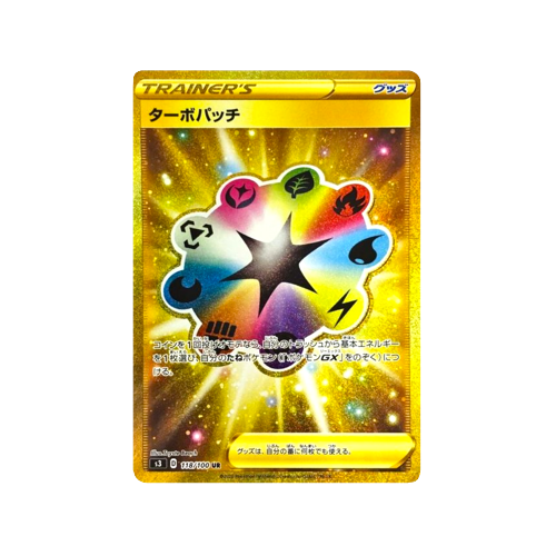 Turbo Patch Trainer S3 118/100 UR Card