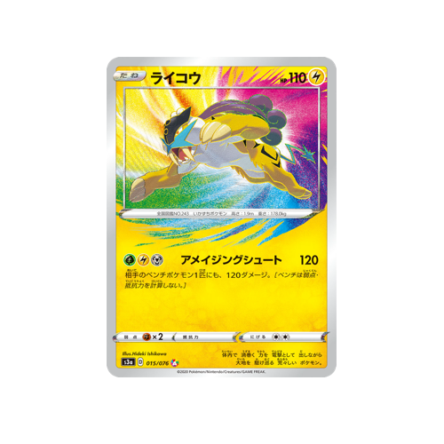 Raikou S3a 015/076 A Card