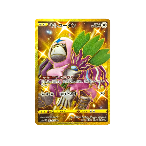 Oranguru S3a 092/076 UR Card