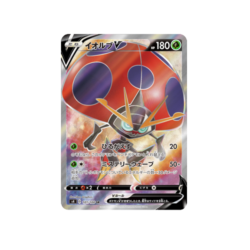 Orbeetle V S4 101/100 SR Card