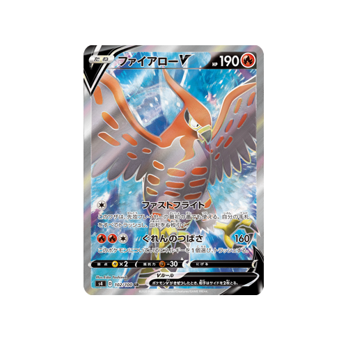 Talonflame V S4 102/100 SR Card