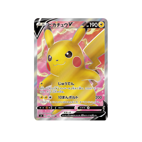 Pikachu V S4 104/100 SR Card