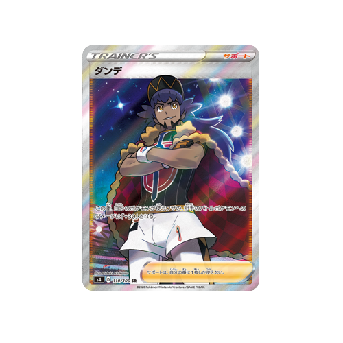 Leon Trainer S4 110/100 SR Card