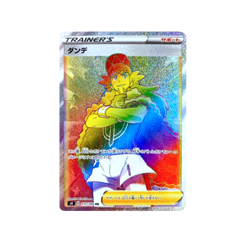 Leon Trainer S4 117/100 HR Card