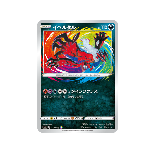 Yveltal S4a 117/190 A Card