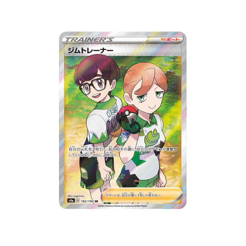 Gym Trainer S4a 192/190 SR Card