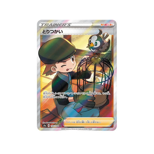 Bird Keeper Trainer S4a 193/190 SR Card