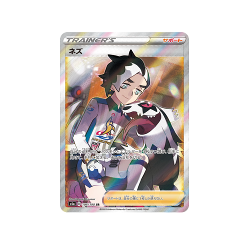 Piers Trainer S4a 194/190 SR Card