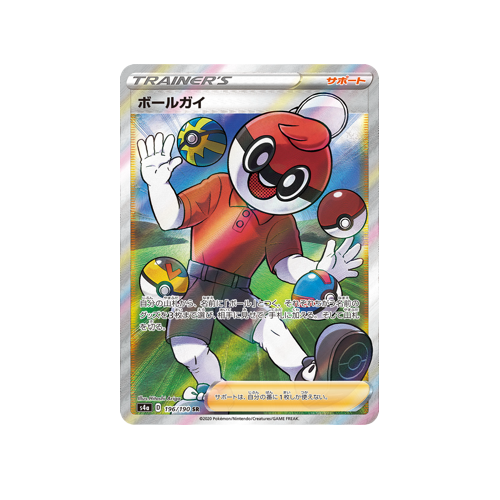 Ball Guy Trainer S4a 196/190 SR Card