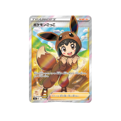 Poké Kid Trainer S4a 197/190 SR Card