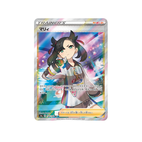 Marnie Trainer S4a 198/190 SR Card