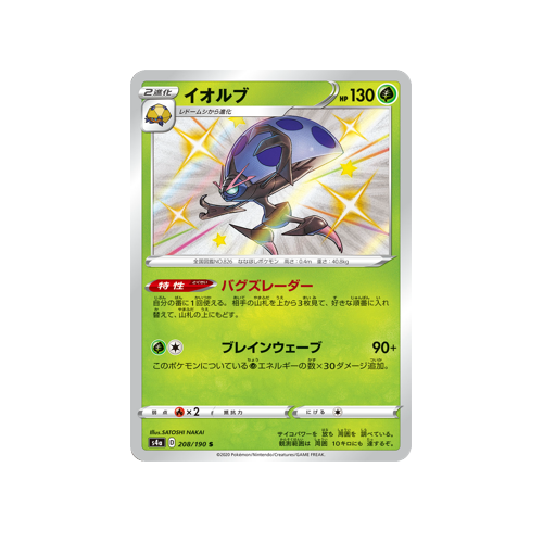 Orbeetle S4a 208/190 S Card