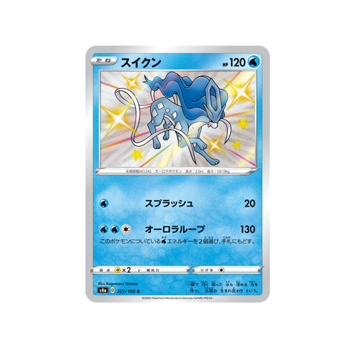 Suicune S4a 221/190 S Card