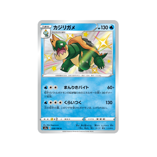 Drednaw S4a 228/190 S Card