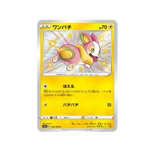 Yamper S4a 238/190 S Card