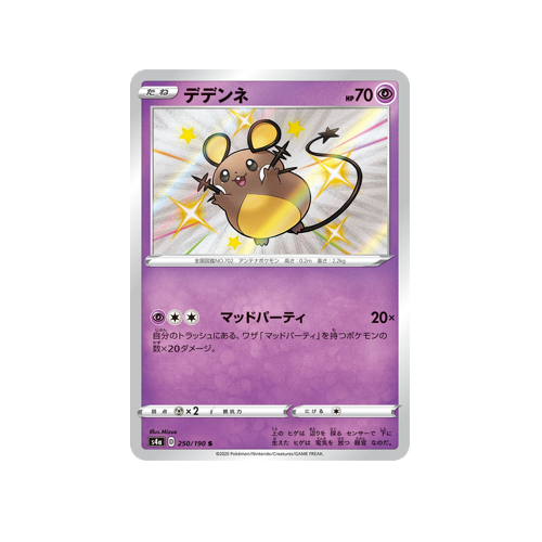 Dedenne S4a 250/190 S Card