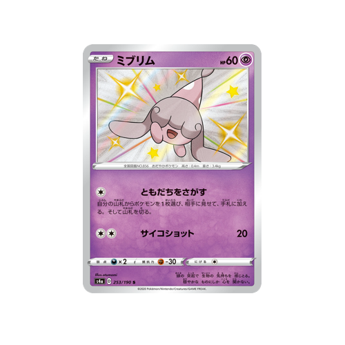 Hatenna S4a 253/190 S Card