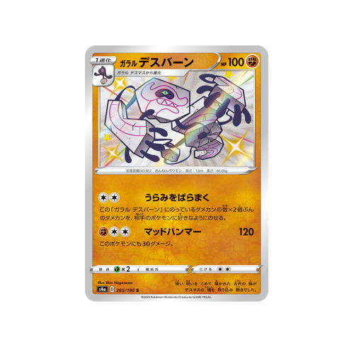 Galarian Runerigus S4a 265/190 S Card