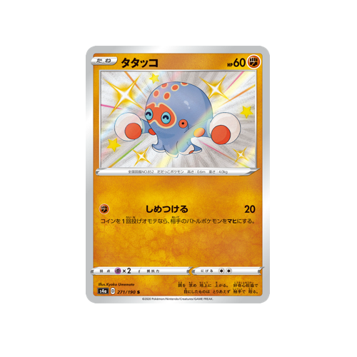 Clobbopus S4a 271/190 S Card