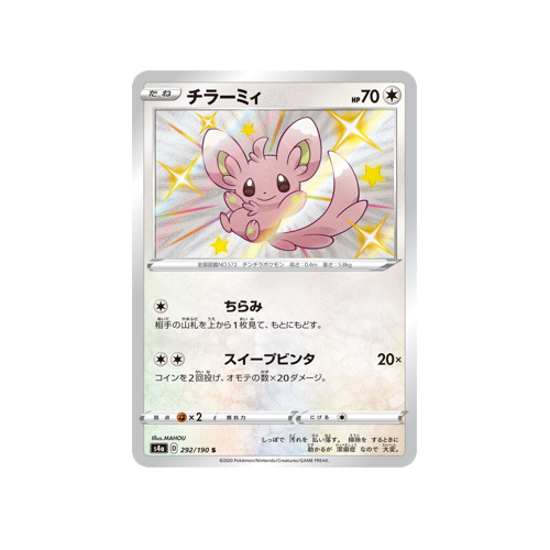 Minccino S4a 292/190 S Card