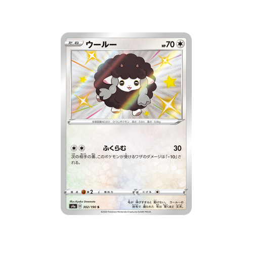 Wooloo S4a 302/190 S Card