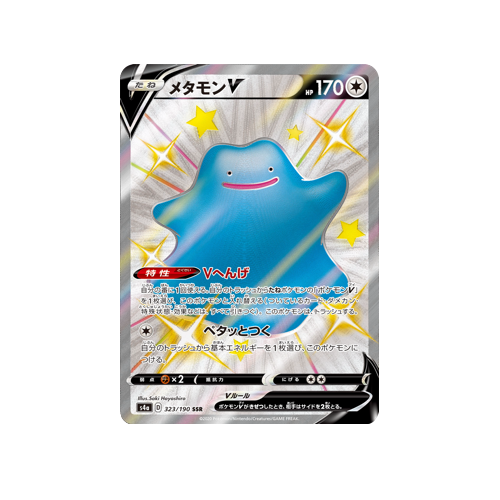 Ditto V S4a 323/190 SSR Card