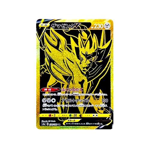 Zamazenta V S4a 330/190 UR Card