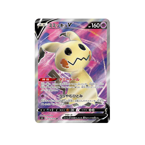 Mimikyu V S5I 073/070 SR Card