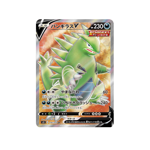 Tyranitar V S5I 076/070 SR Card