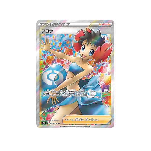 Phoebe Trainer S5I 080/070 SR Card