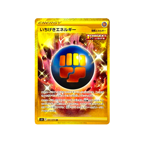 Single Strike Energy S5I 091/070 UR Card