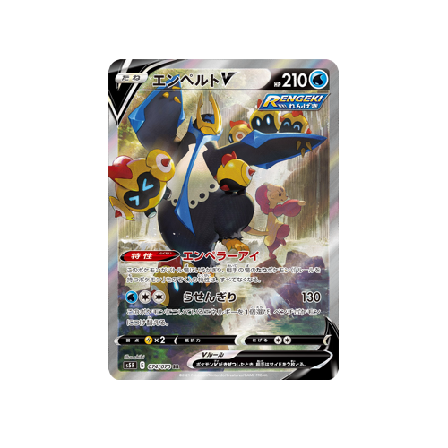 Empoleon V S5R 074/070 SR Card