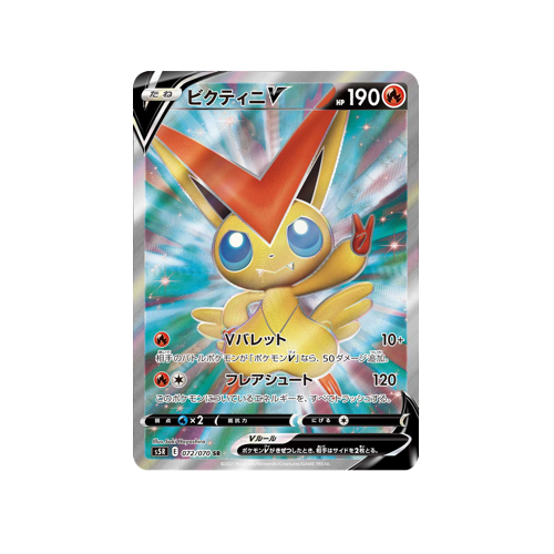 Victini V S5R 072/070 SR Card