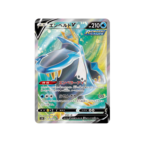 Empoleon V S5R 073/070 SR Card