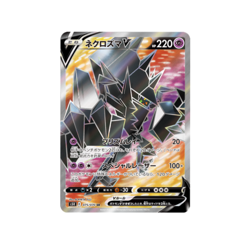 Necrozma V S5R 075/070 SR Card