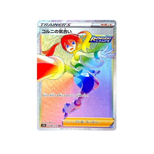 Korrina's Willpower Trainer S5R 086/070 HR Card