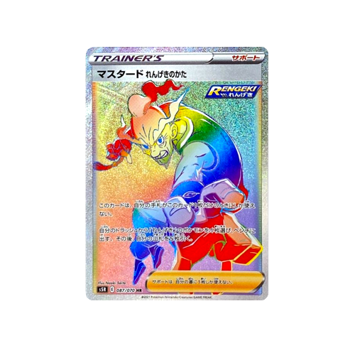 Mustard Rapid Strike Style Trainer S5R 087/070 HR Card