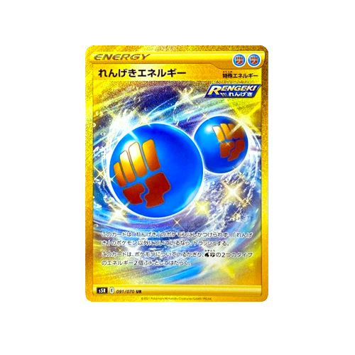 Rapid Strike Energy S5R 091/070 UR Card