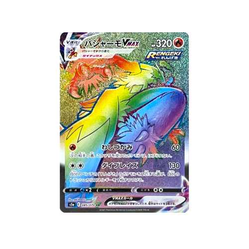 Blaziken Vmax S5a 085/070 HR Card