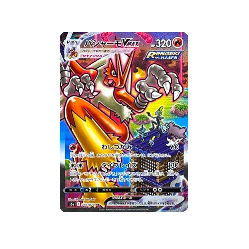 Blaziken Vmax S5a 086/070 HR Card