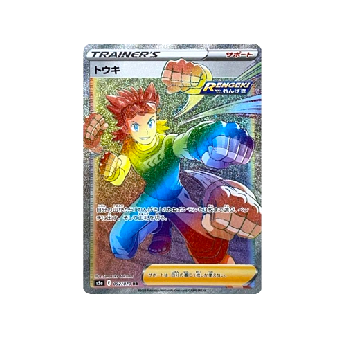 Brawly Trainer S5a 092/070 HR Card