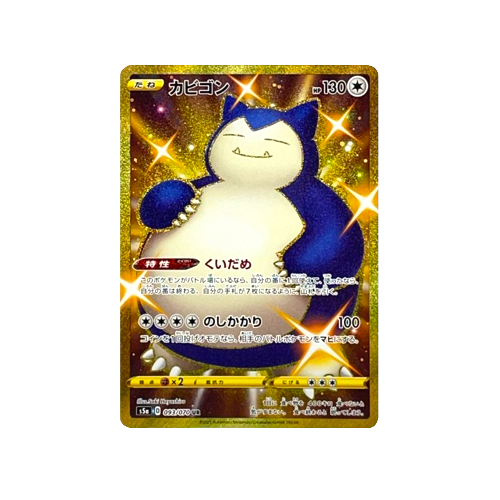 Snorlax S5a 093/070 UR Card