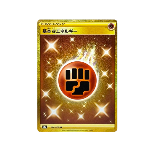 Fighting Energy S5a 096/070 UR Card