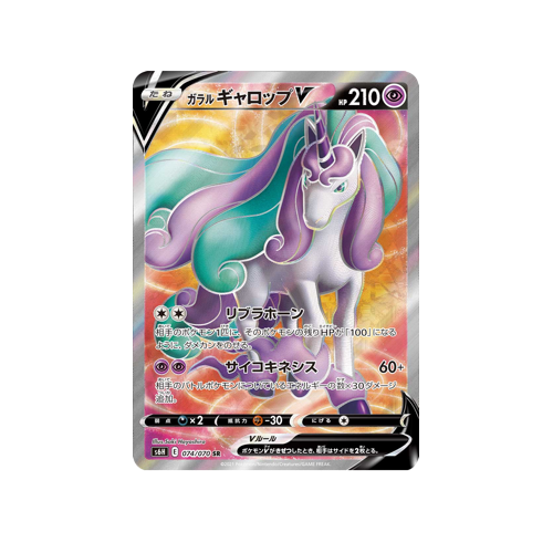 Galarian Rapidash V S6H 074/070 SR Card