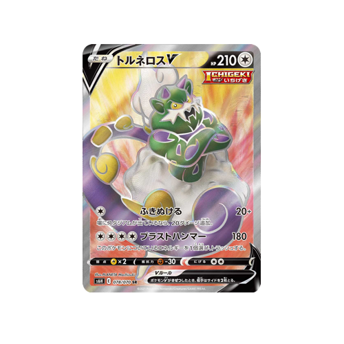 Tornadus V S6H 078/070 SR Card