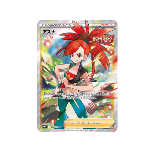 Flannery Trainer S6H 080/070 SR Card