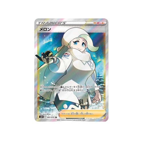 Melony Trainer S6H 083/070 SR Card