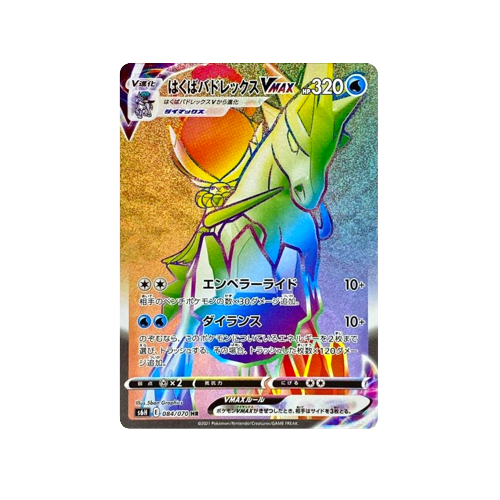 Ice Rider Calyrex Vmax S6H 084/070 HR Card