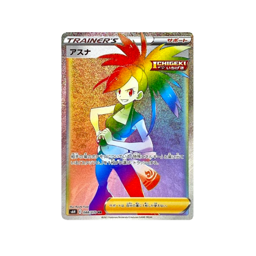 Flannery Trainer S6H 088/070 HR Card