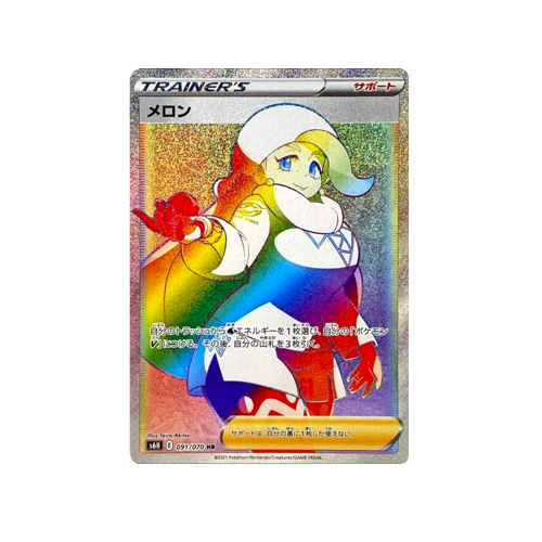 Melony Trainer S6H 091/070 HR Card